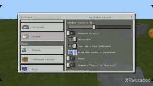 как сделать прицел в Майнкрафте пе