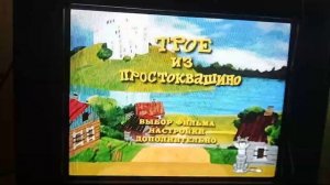 DVD-Меню Трое из Простоквашино