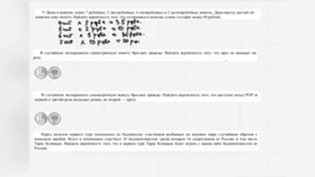 Теория вероятностей // ЕГЭ Математика (профиль) смотреть онлайн