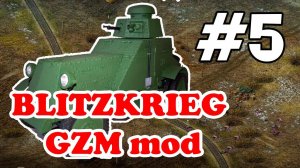 ⭐ GZM mod Прохождение и обзор мода для стратегии Блицкриг 1 (Blitzkrieg 1) ⚡ #5
