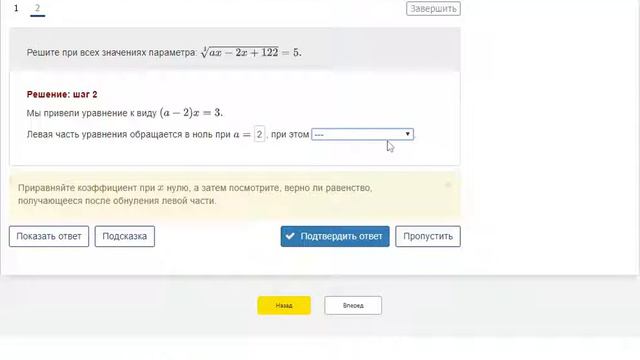 Задания с подсказкой