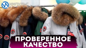 Выставка норвежской верхней одежды продолжает свою работу в Новом Уренгое