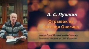 Вокруг и около поэзии / Александр Пушкин / Признание