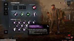 Dead by Daylight Потестируем за бесплатно?