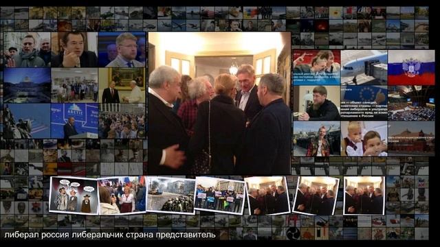 Жизнь с оглядкой на Запад. Кто такие либералы