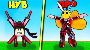 Нашел ВСЕ СЕКРЕТНЫЕ ПРЕДМЕТЫ И СТАЛ ПЧЕЛОЙ В Симулятор зелья в Roblox !