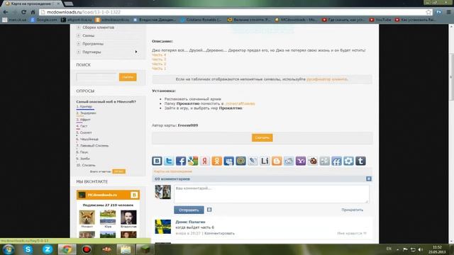 Как скачать карту на проходжения в minecraft 1.4.7 смотреть онлайн