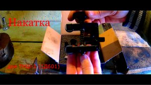 Про накатку с Али.