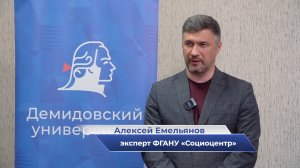 Алексей Емельянов – о проектно-аналитической сессии