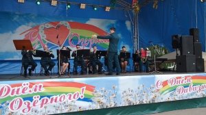 Прощание Славянки (оркестр Озёрного, 15.07.2023 г.)