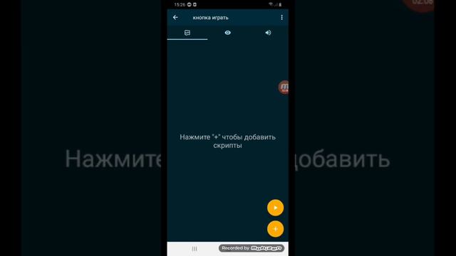 как сделать ИГРУ в покет код? ( pocket code)