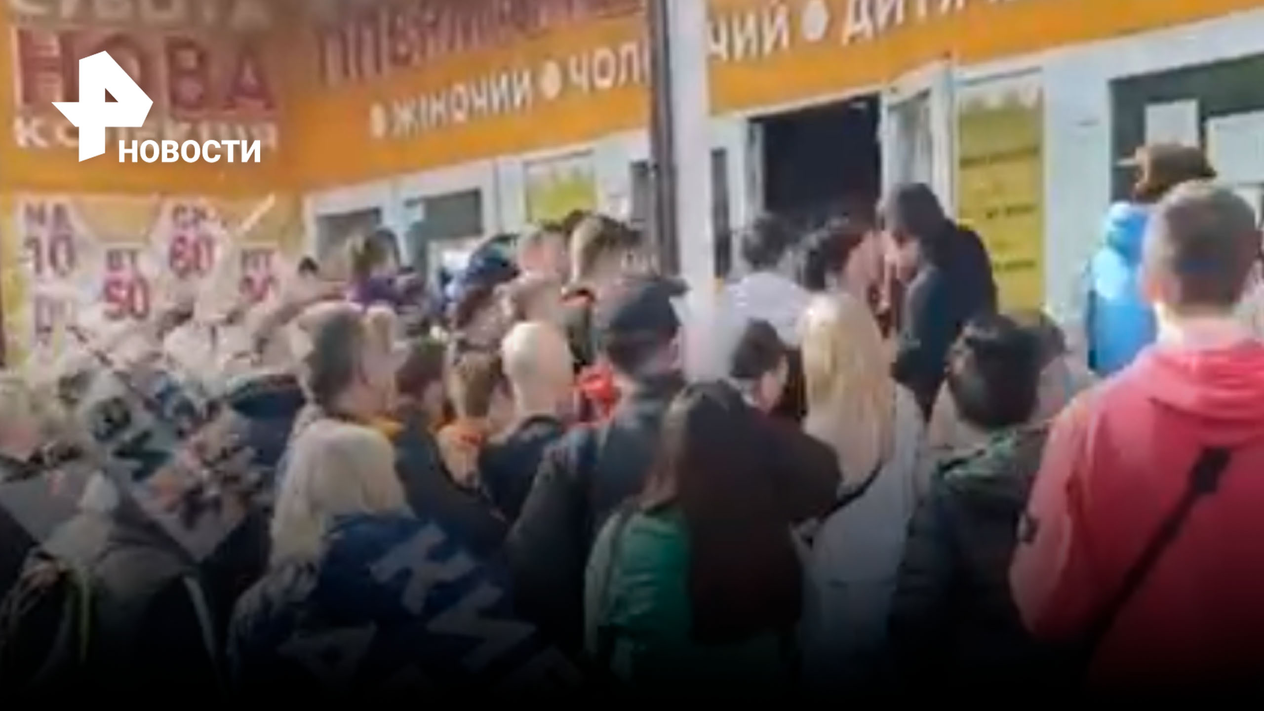 В Киеве так штурмовали секонд-хэнд, что сломали дверь / РЕН Новости