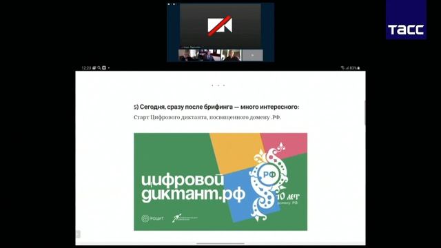 РИФ.Онлайн: 10-летие домена .РФ, его роль в расширении использования русского языка в сети (12 мая) смотреть онлайн