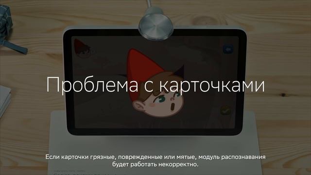 Как решить проблему с распознавание карточек в игре «Банда Умников. Зачарованные»?