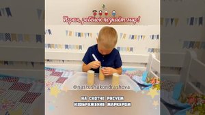 Детские эксперименты / Опыты для детей \ ИГРА С ВТУЛКОЙ