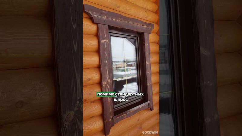 Мы создаем НЕВЕРОЯТНЫЙ ДИЗАЙН деревянных окон | Оконный бизнес #goodwin #деревянныеокна