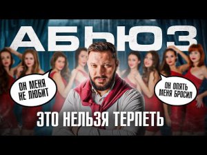 АБЬЮЗ! Шоу Марка Бартона и ответы на вопросы зрителей | BARTONYТЫЙ #1