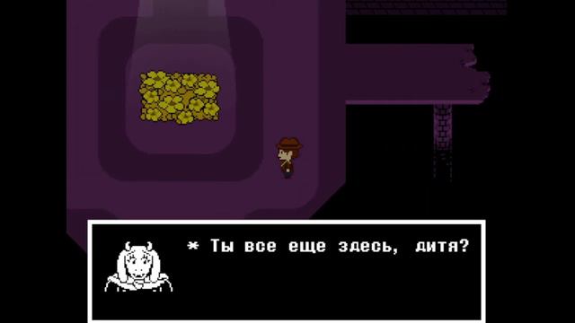 Что будет если дождаться Ториэль в Undertale Yellow