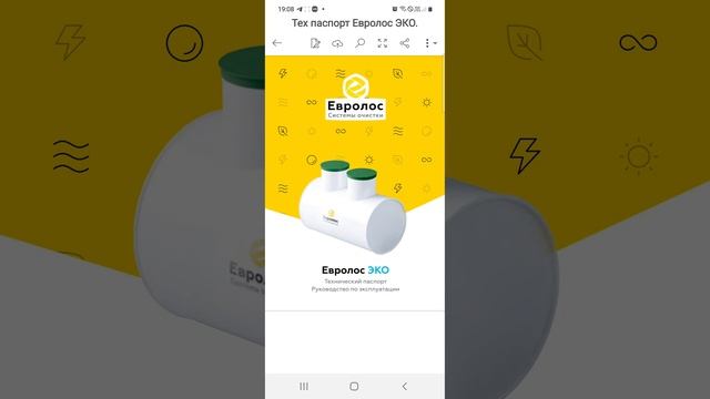 Жду совет, кто делал такой септик??? 23 сентября 2023 г. смотреть онлайн