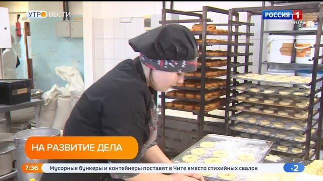 Пекарня из села Верх-Усугли сделала капремонт и расширила ассортимент благодаря господдержке смотреть онлайн