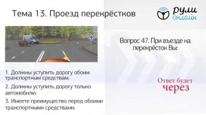 Разбор билетов ПДД 2023 (темы 11-20) урок целиком