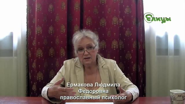 Лидер в семье. Психолог Ермакова Людмила