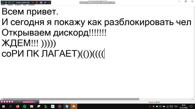 обучение как разблокировать человека в дискорд ЛЕТСПЛЕЙ 1 СЕРИЯ