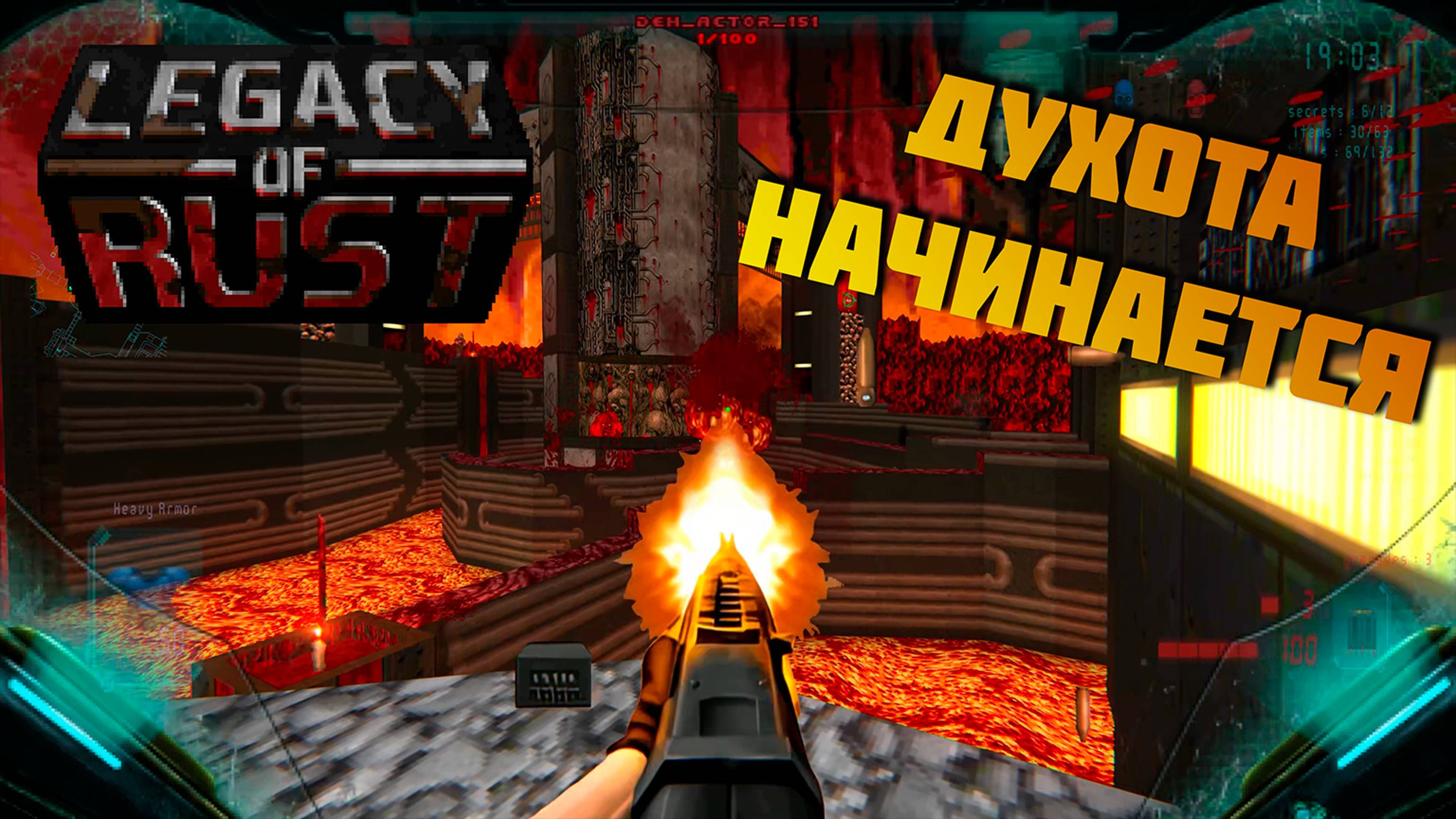 DooM 2 Legacy of Rust x Brutal Doom v22_3 прохождение, часть 2