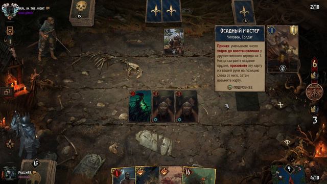 РВАНОЕ КРЫЛО АБУЗ  #gwent #гвинт
