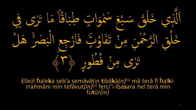 Выучить Коран сура Аль мульк 67 С 1 по 3 аят повторение по 10 раз смотреть онлайн
