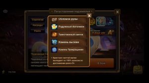 Как получить камни превращения в summoners war (подсказка для новичков)