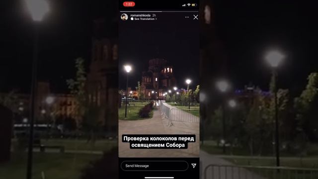 Проверка колоколов в Волгограде