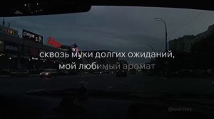До скорых встреч на мятых простынях цвета мак🤍🥷 НАШУМЕВШИЙ ТРЕК В ТИКТОК❤️