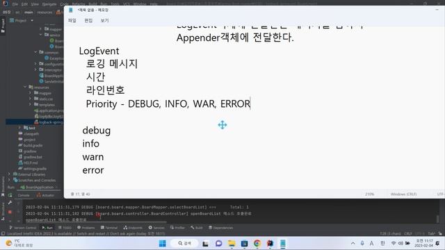 율곡선생 11강 Logback의 구조와 개념, Slf4j, logback spring xml 파일 작성방법 Logger Appender Encoder pattern