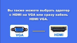 Переходники с VGA на HDMI или как подключить старый ноутбук или компьютер к новому телевизору