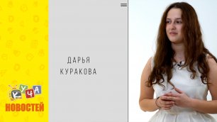 Белые и пушистые. Дарья Куракова. Интервью с волонтером.