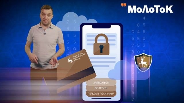 Что такое карта жителя Нижегородской области?
