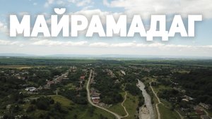 Жизнь в Майрамадаге глазами «15-го Региона»