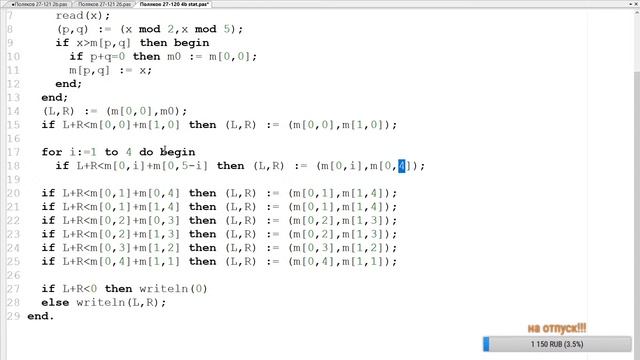 #8. Разбор 27х. 27-120. ЕГЭ Информатика 2020 смотреть онлайн