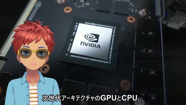 NVIDIA製CPU「Grace」を発表！（GTC2021速報）これはビックリ 【VLOG0413】