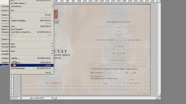 Подготовка и печать аттестатов