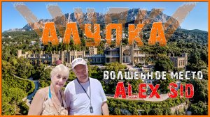 Крым. Алупка. Воронцовский Дворец