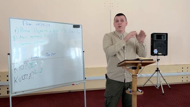 Спасётся ли весь Израиль? ( Римлянам 11:25-27) // Маслов Н.Ю. смотреть онлайн