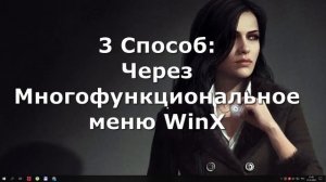 Как выключить ноутбук или компьютер в Windows 10