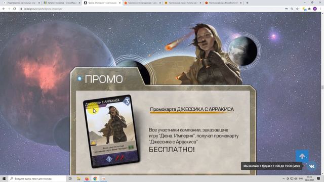 Предзаказы настольных игр. Выпуск 9 смотреть онлайн