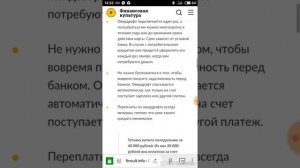 Что такое овердрафт для дебетовых карт простыми словами