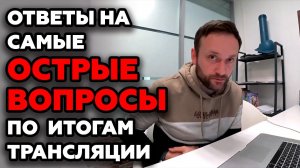 Разбор прямого эфира 'Сдача каркасного дома 6х9'
