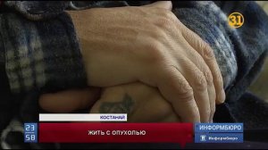 Житель города Аркалык Александр Васильев уже восьмой год живет с гигантской опухолью на лице