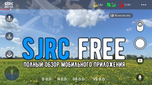 Полный обзор приложения SJRC FREE RUS v2.4.7
