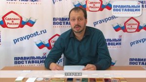 Правильный Поставщик - Значки